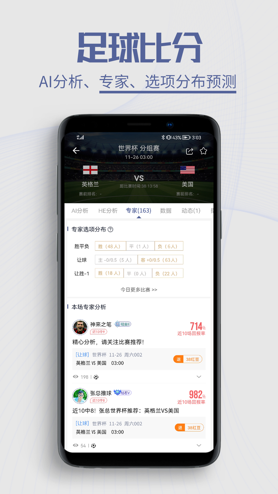 球半v3.4.0截图4