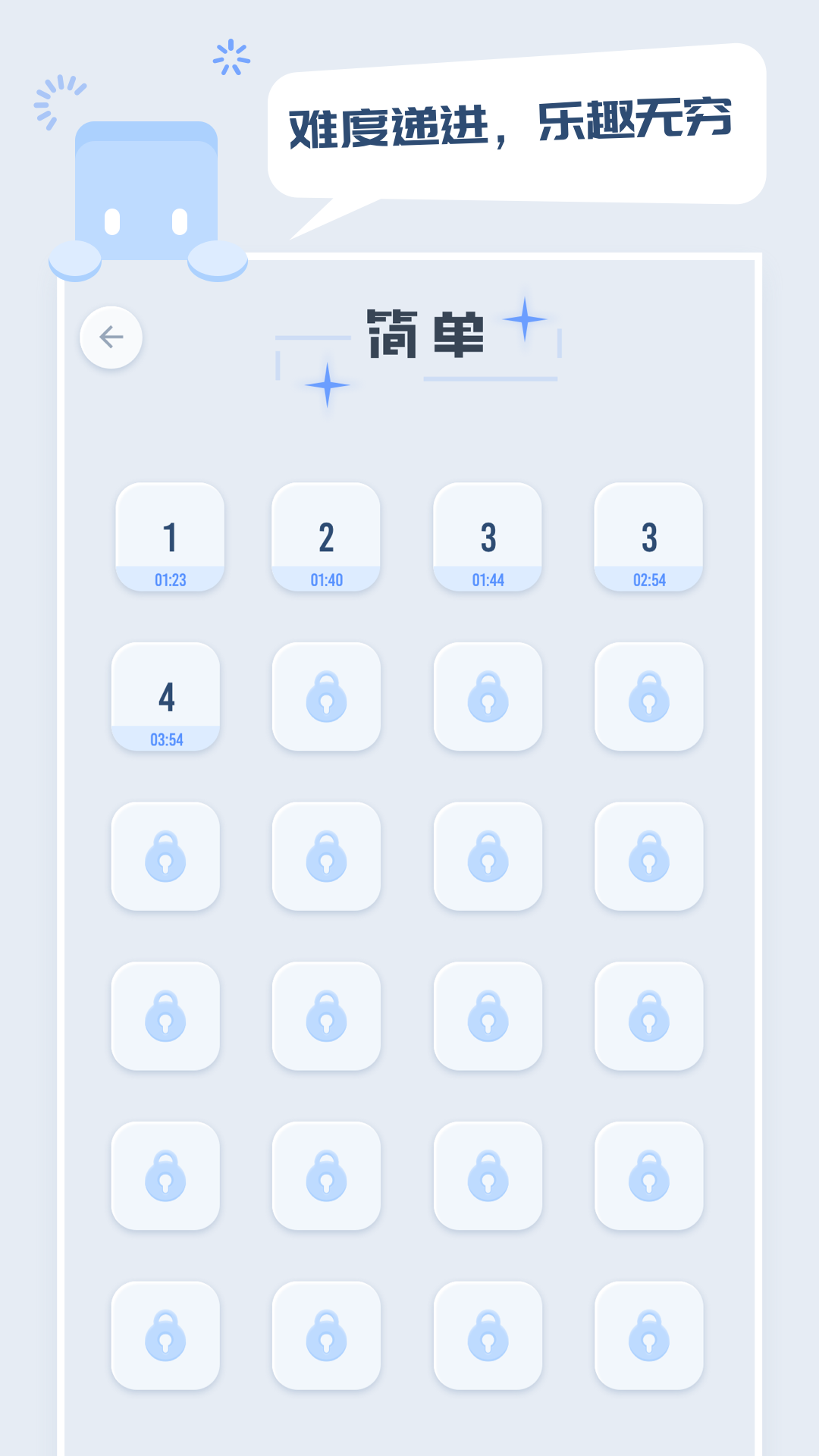 方块数独截图4