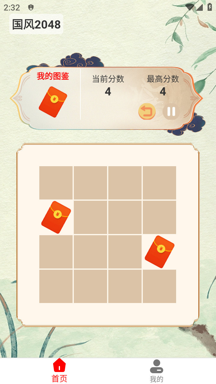 国风2048截图2