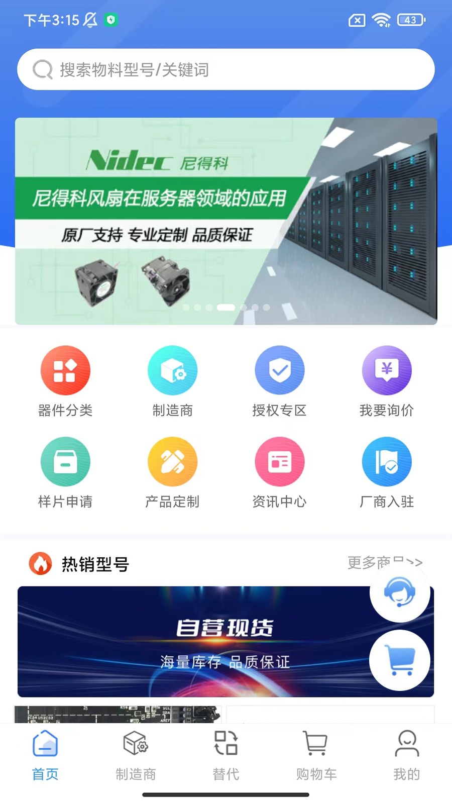 皇华芯城v0.0.61截图5