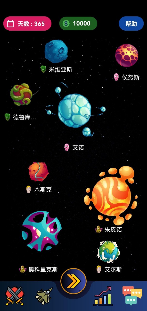 宇宙帝国截图5