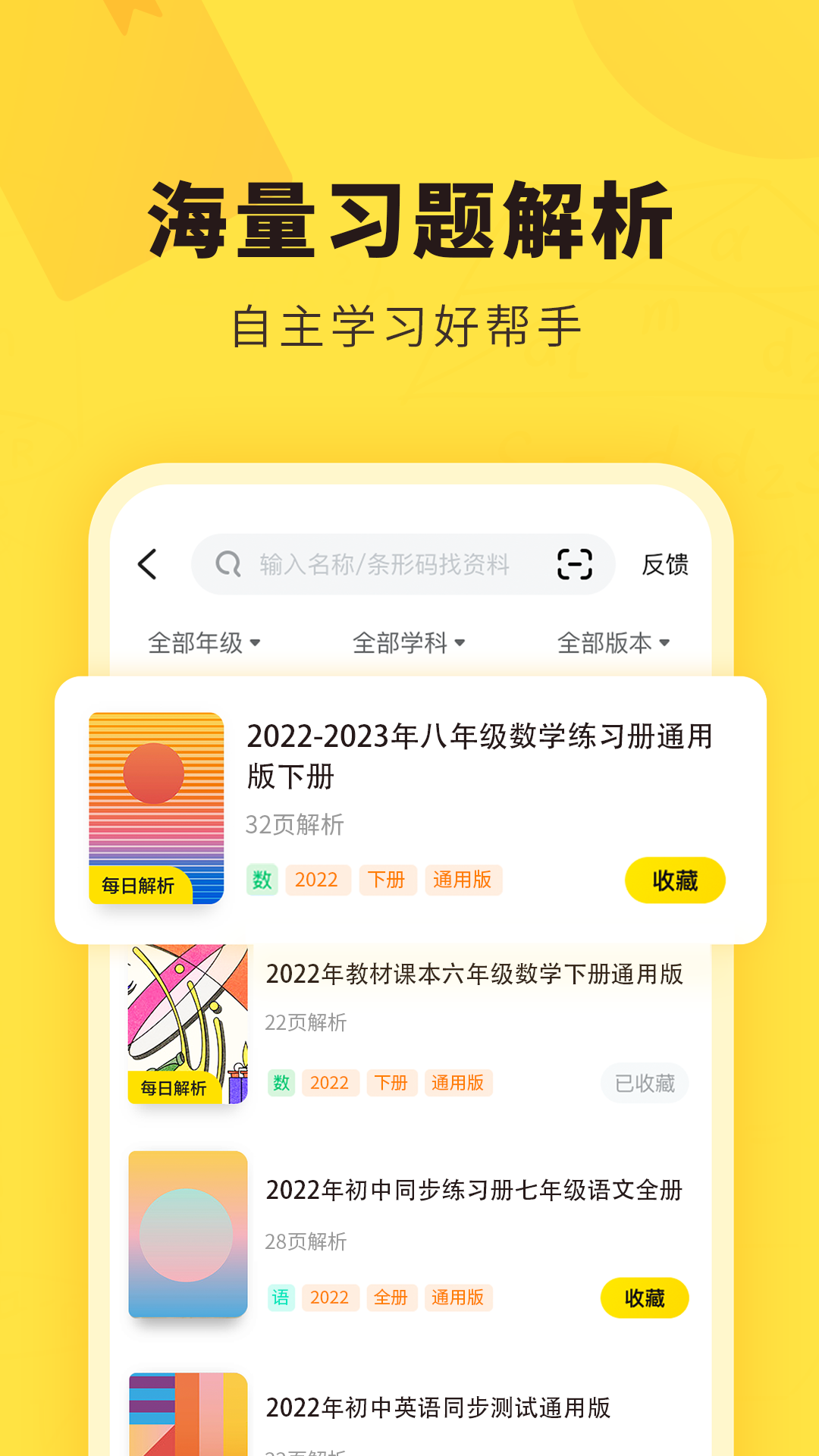 快对v6.12.0截图3