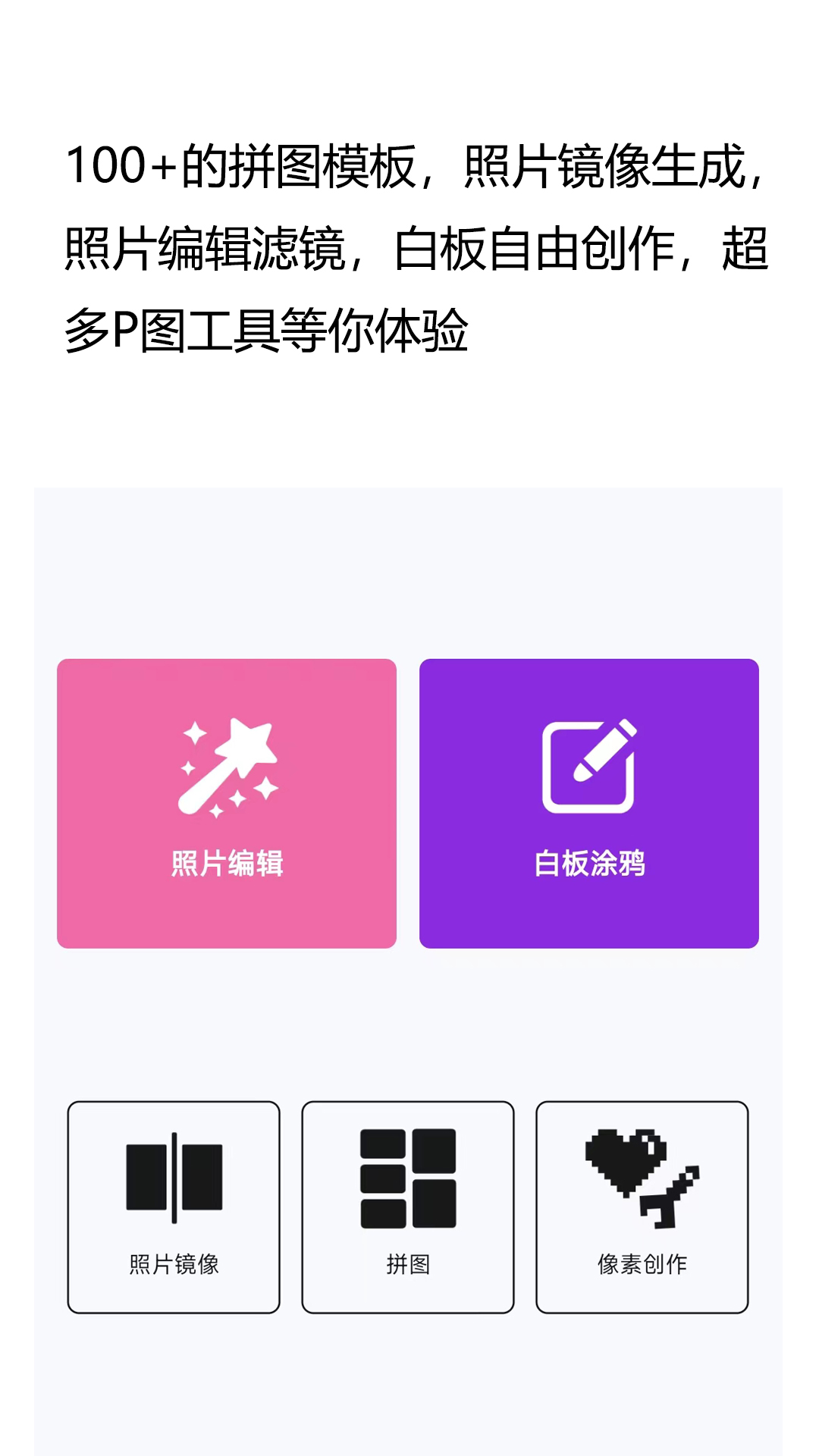 像素涂色画板截图1