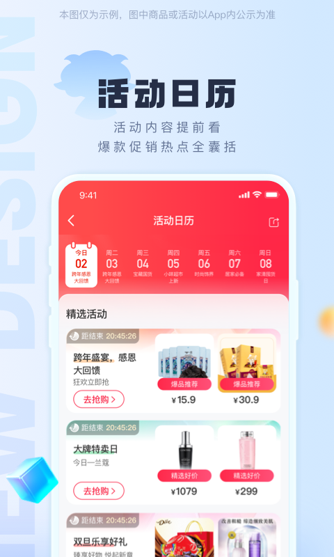 羊小咩v9.0.00截图5