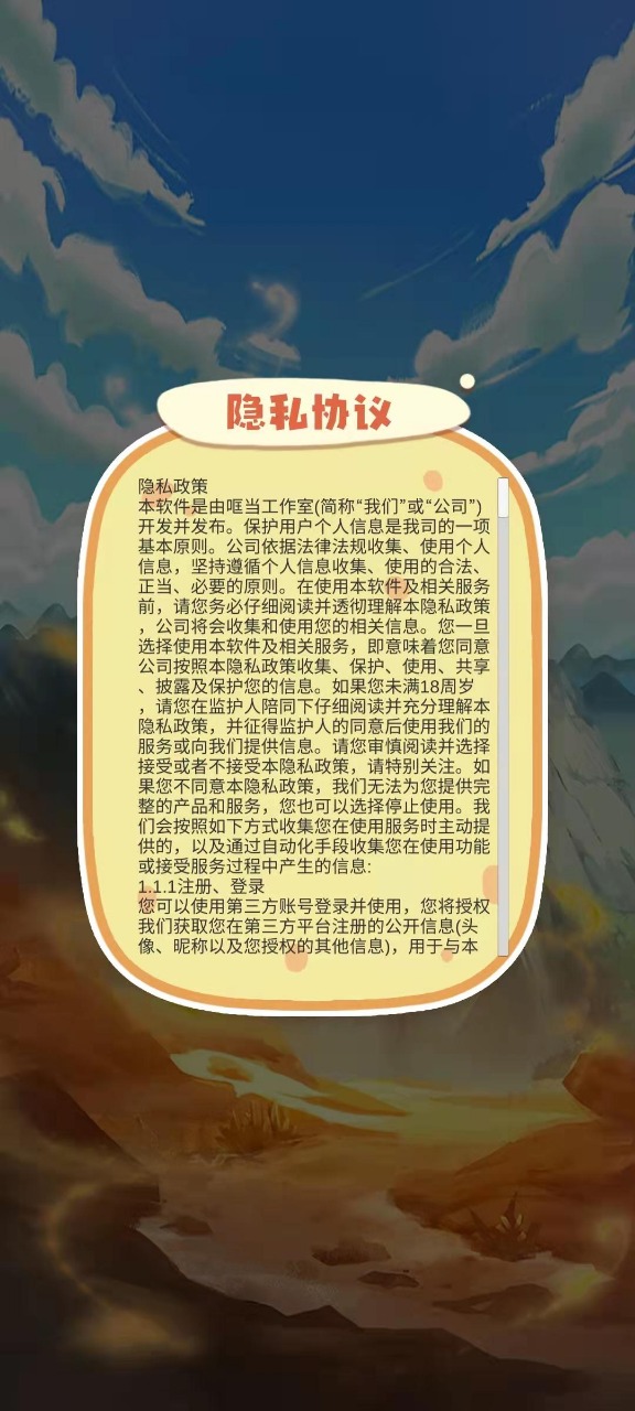 棍子英豪截图1