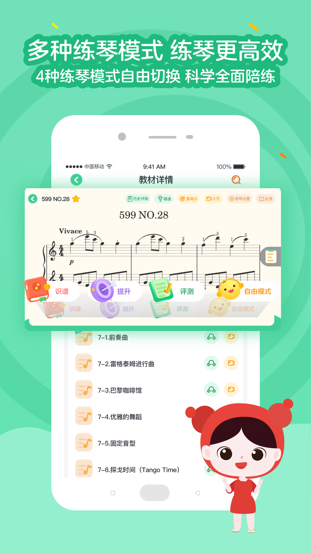 小星星AI陪练v1.5.2_release截图1