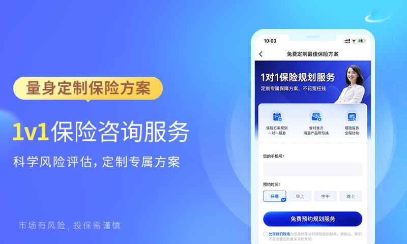 慧择保险网v8.1.8截图2