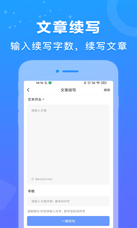 AI百科专家v1.0.1截图3