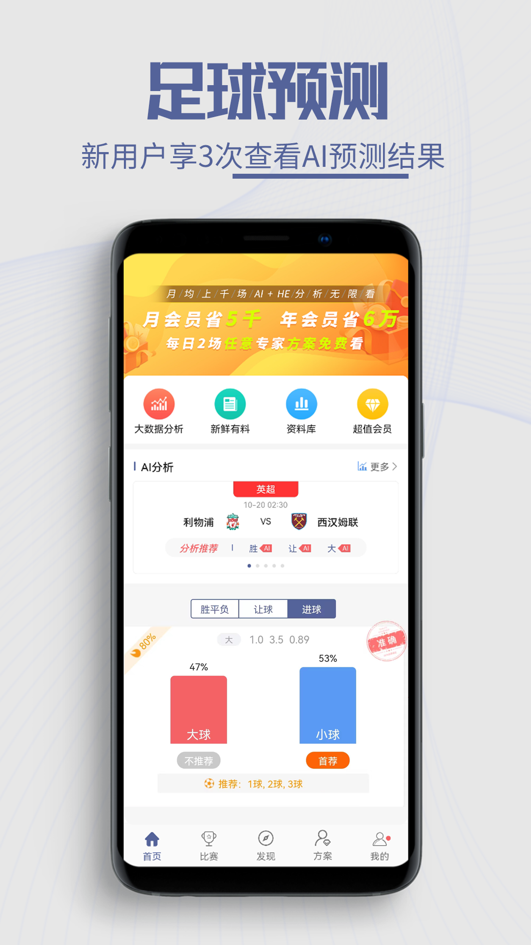 球半v3.4.0截图5