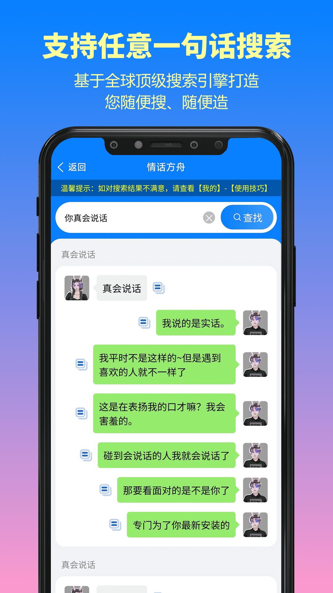 情话方舟截图2