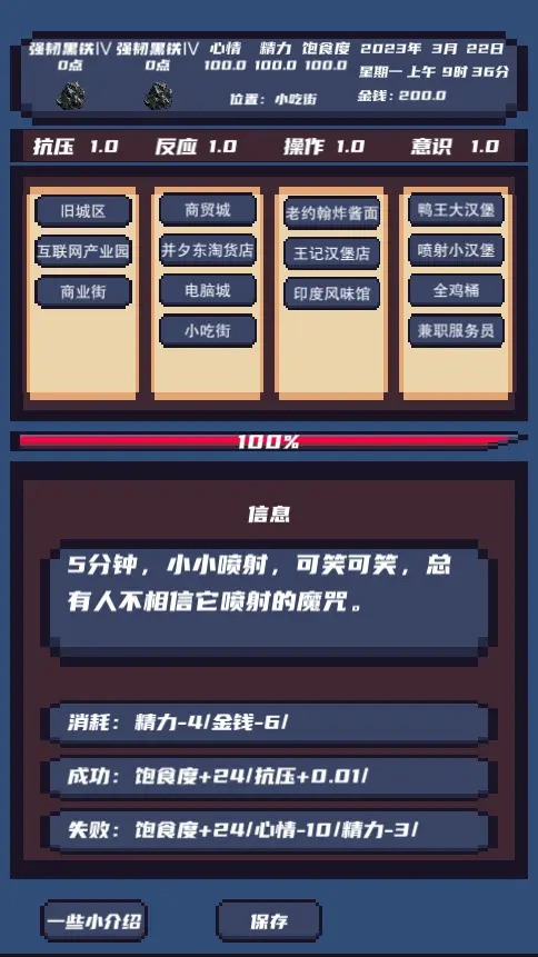 上分模拟器截图1