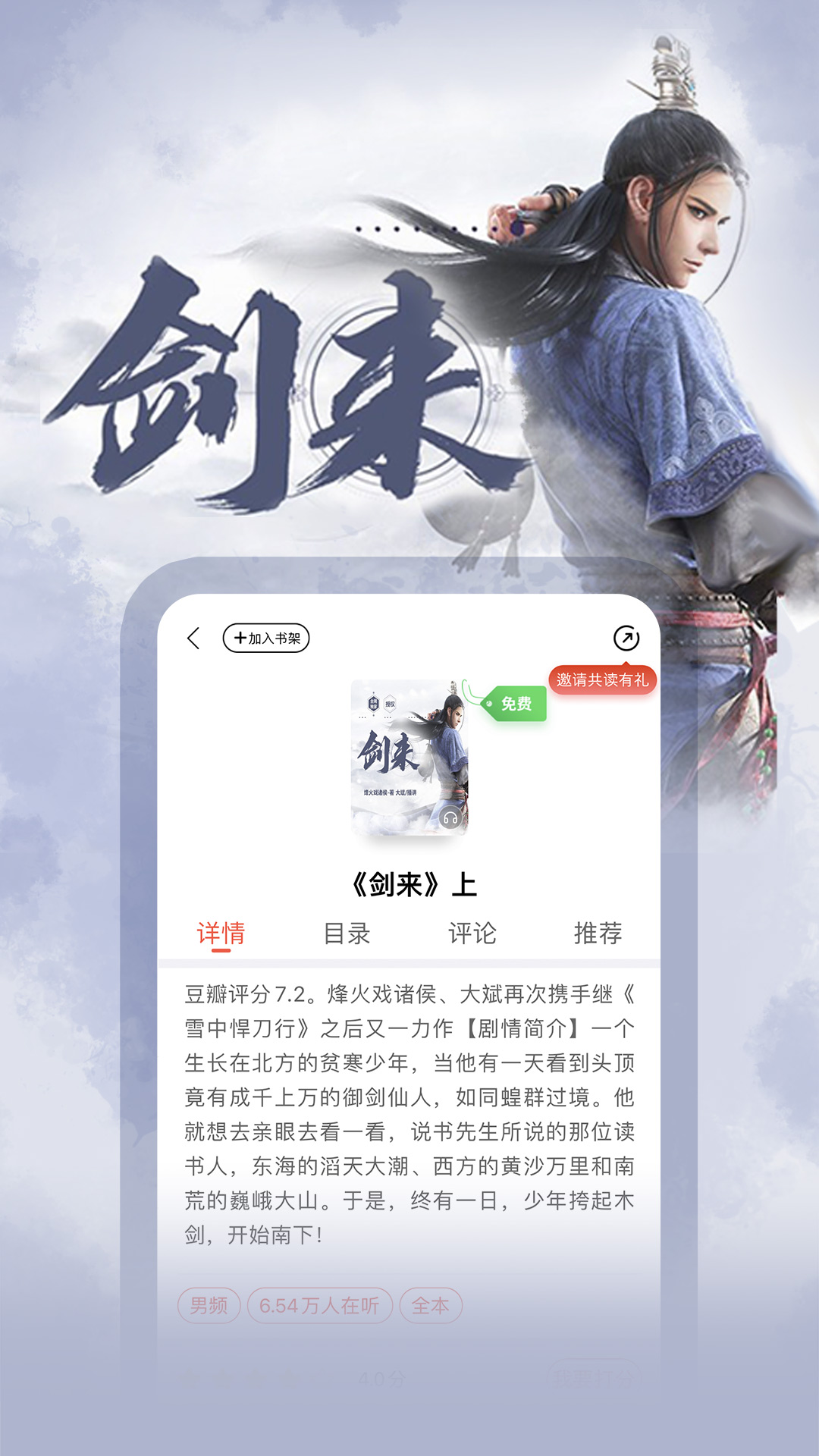 沃阅读v6.2.3截图1