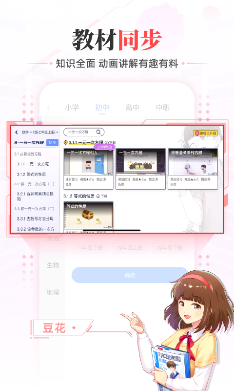 洋葱学园 原洋葱数学v7.39.0截图3