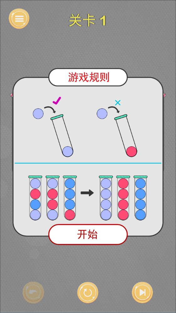 彩色弹跳球截图4