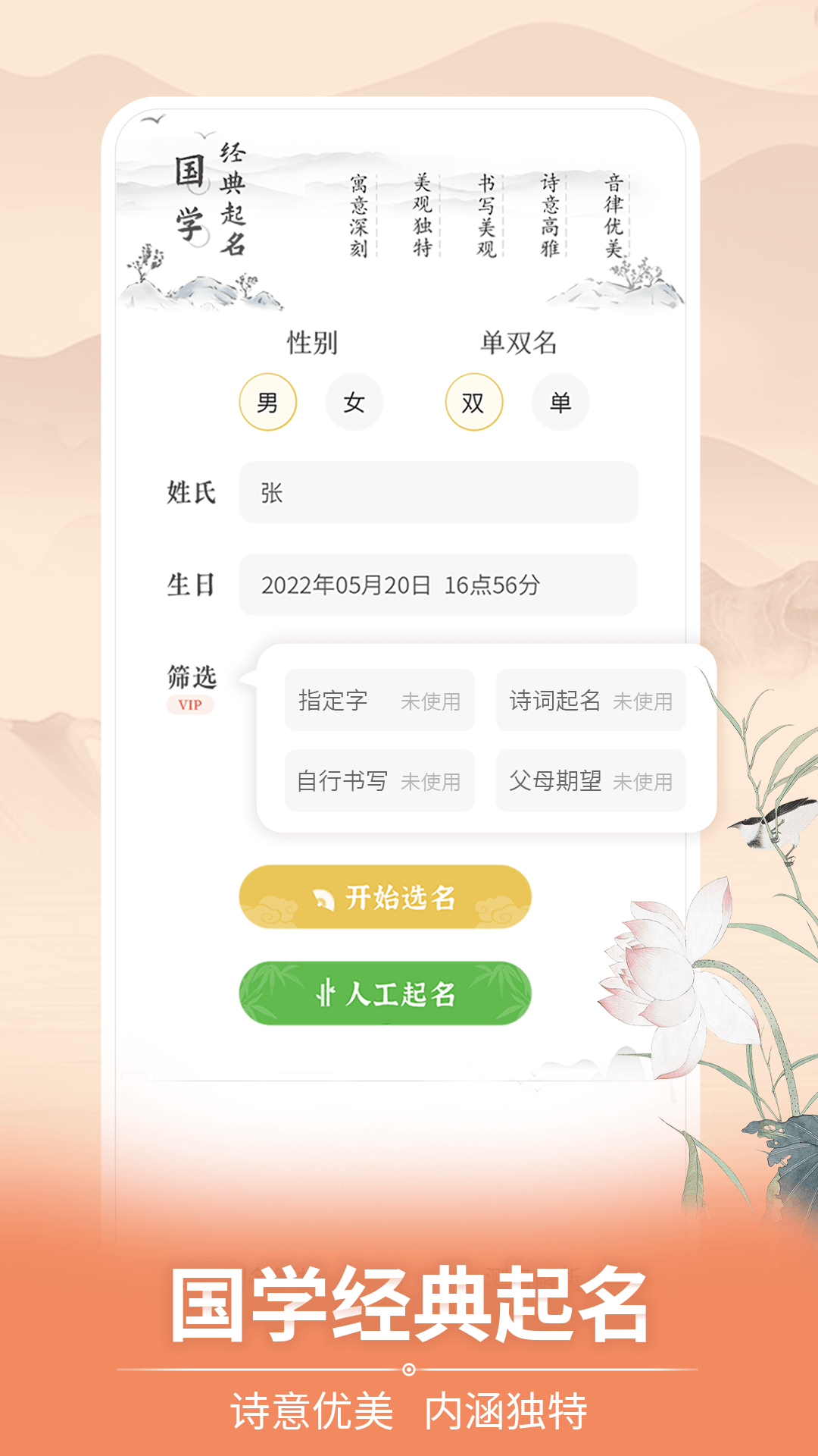 起名v4.4截图4