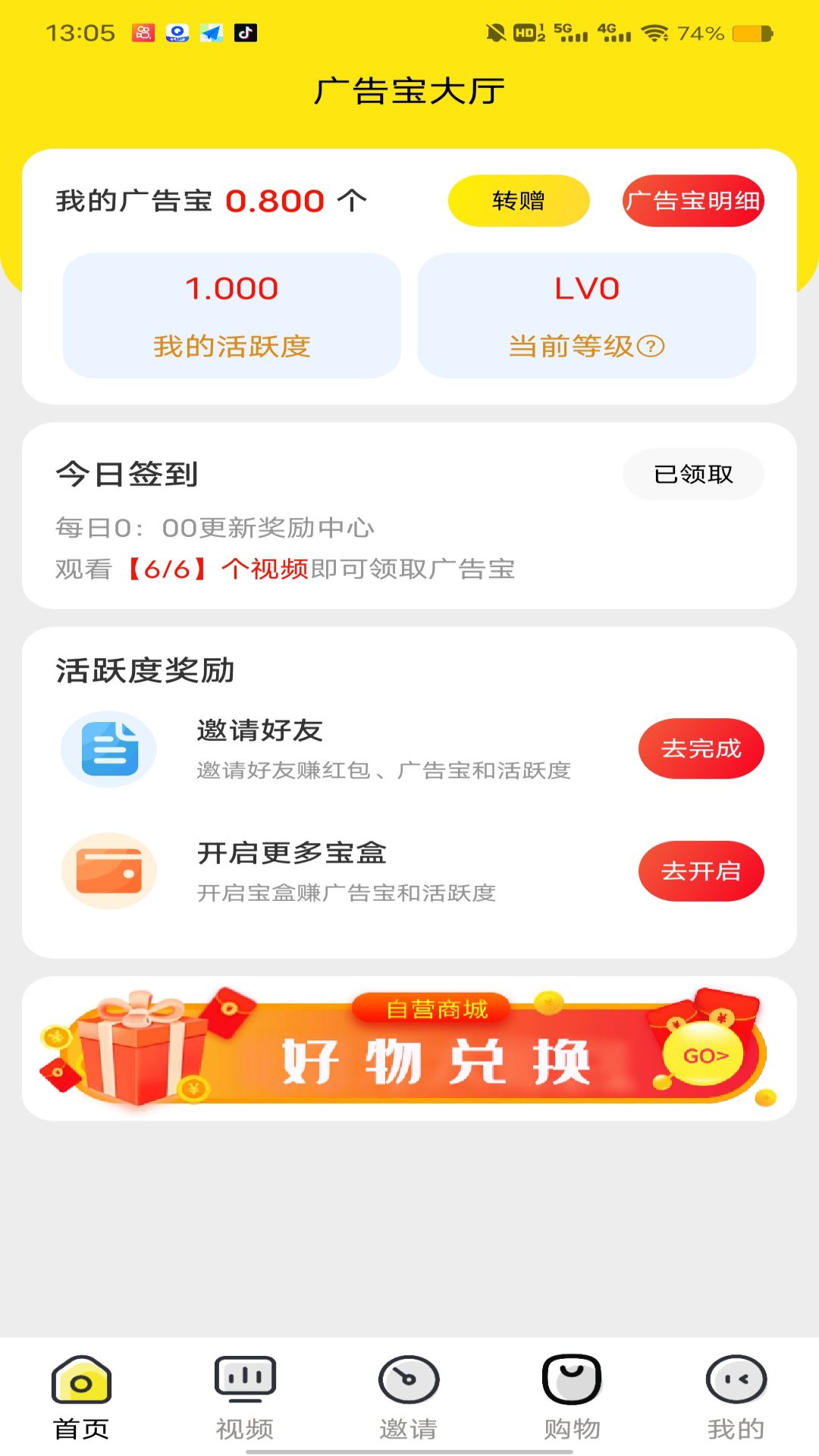 艾比生活v1.2.8截图5