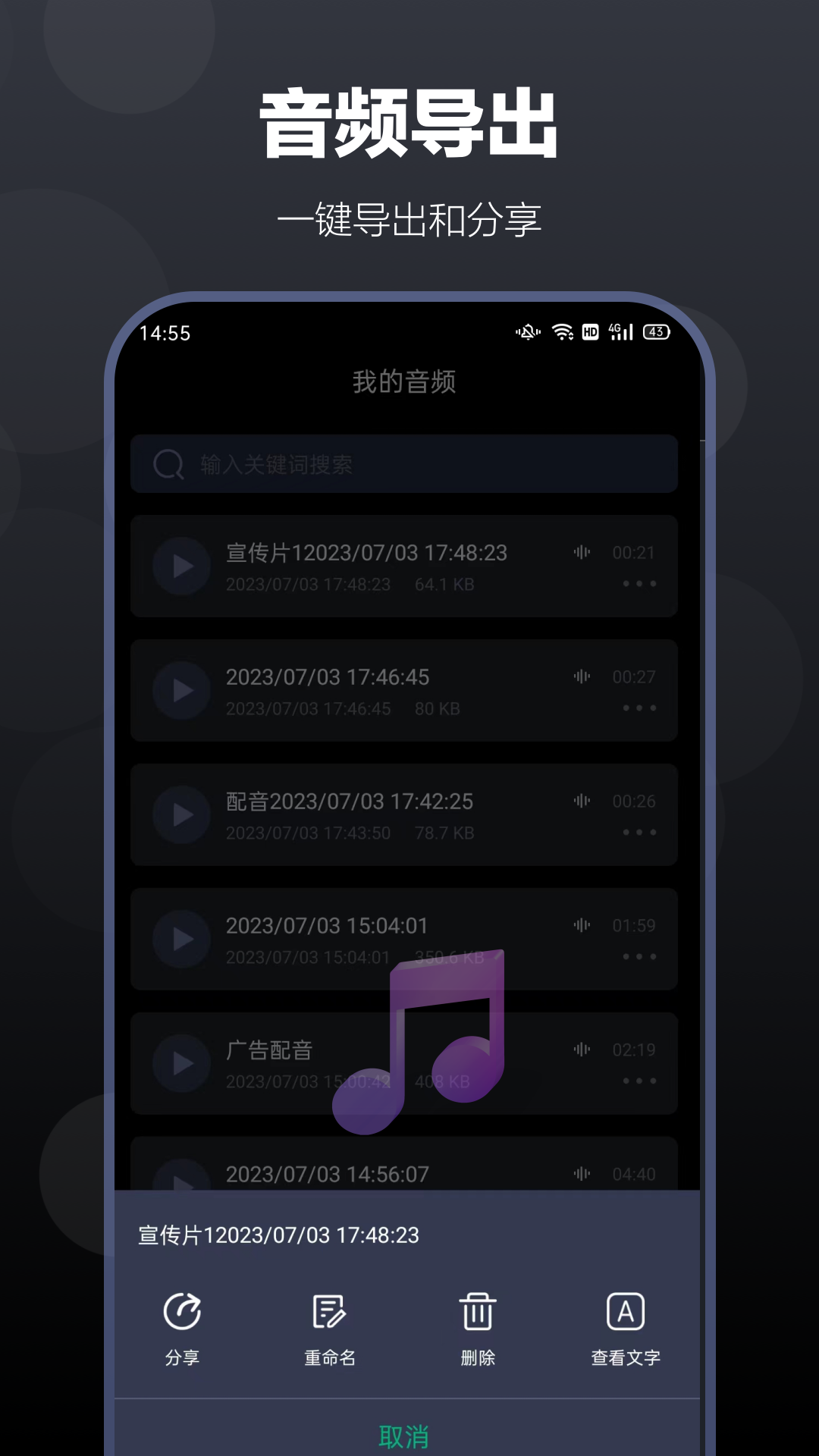 百灵配音v1.0.0截图1