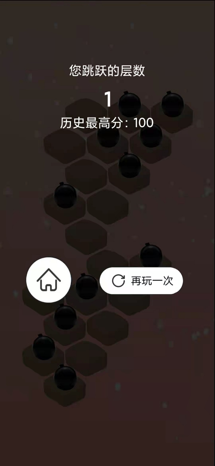 天梯冒险截图1