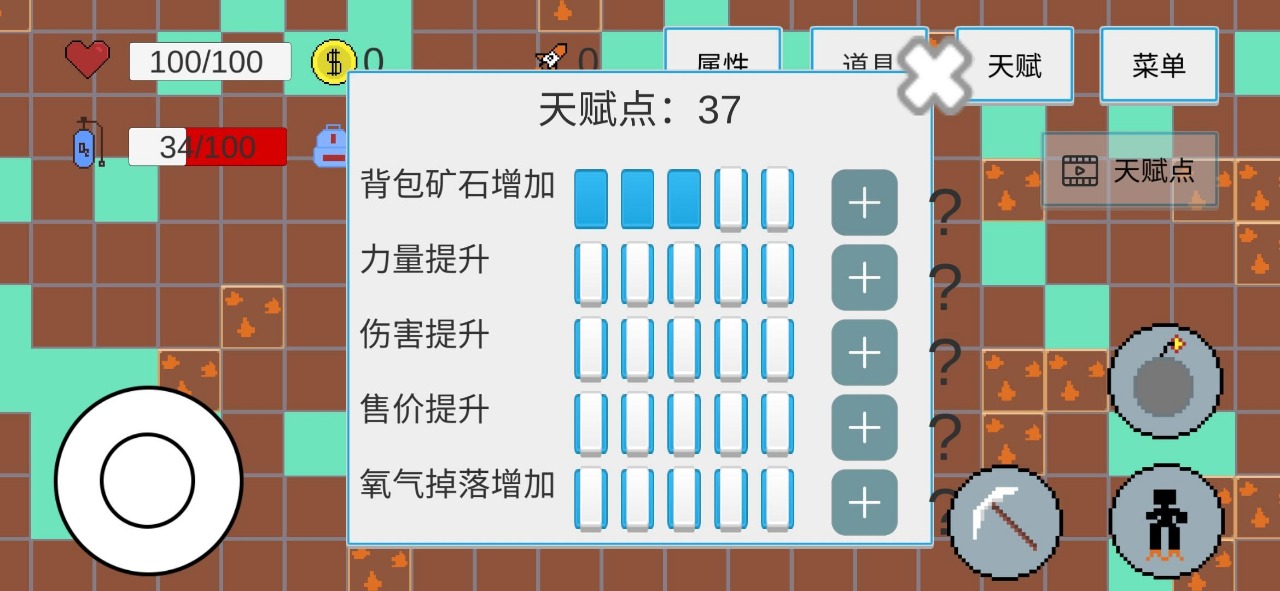 挖穿地表截图1