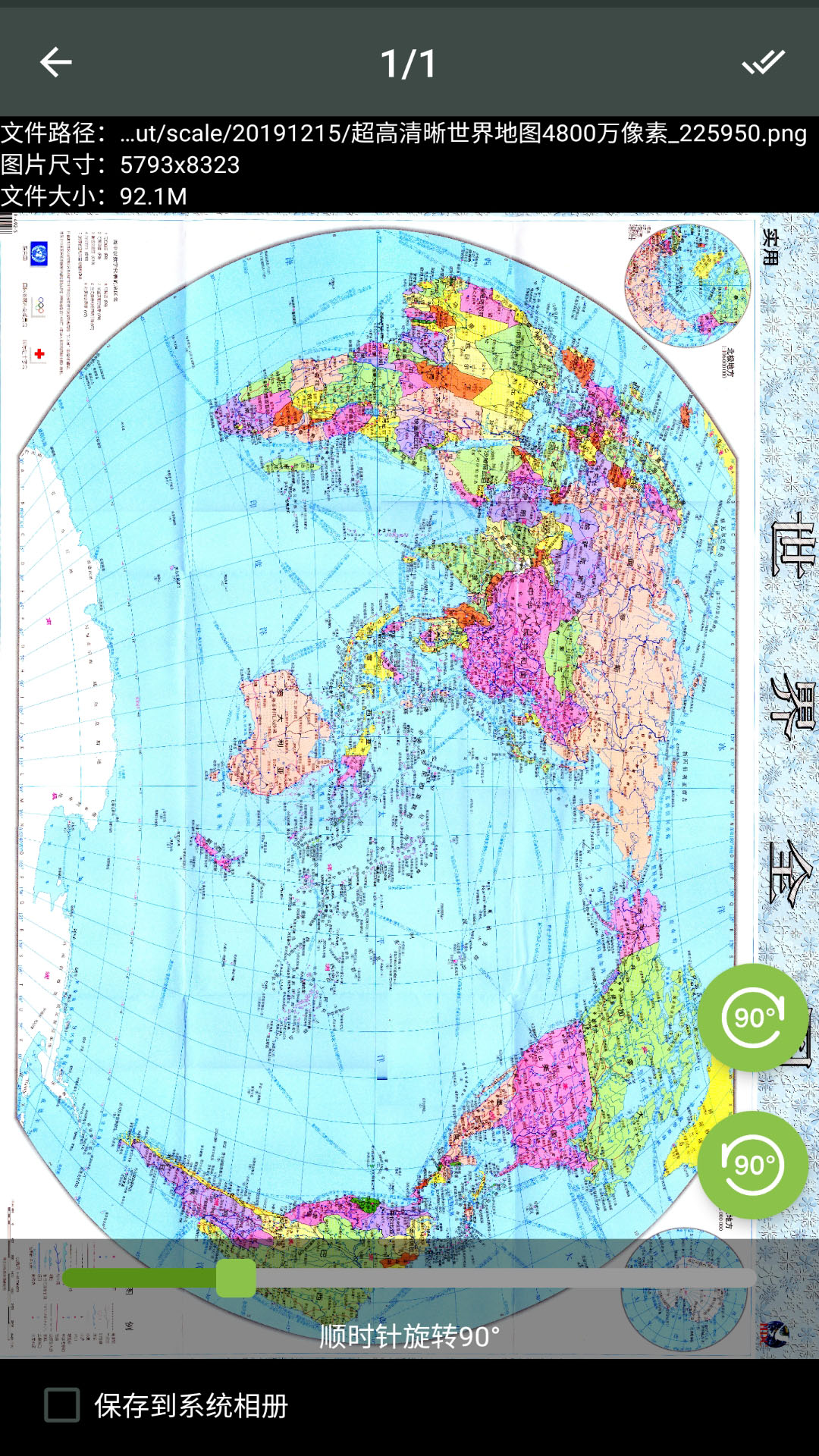 照片压缩工厂v1.3.7截图1