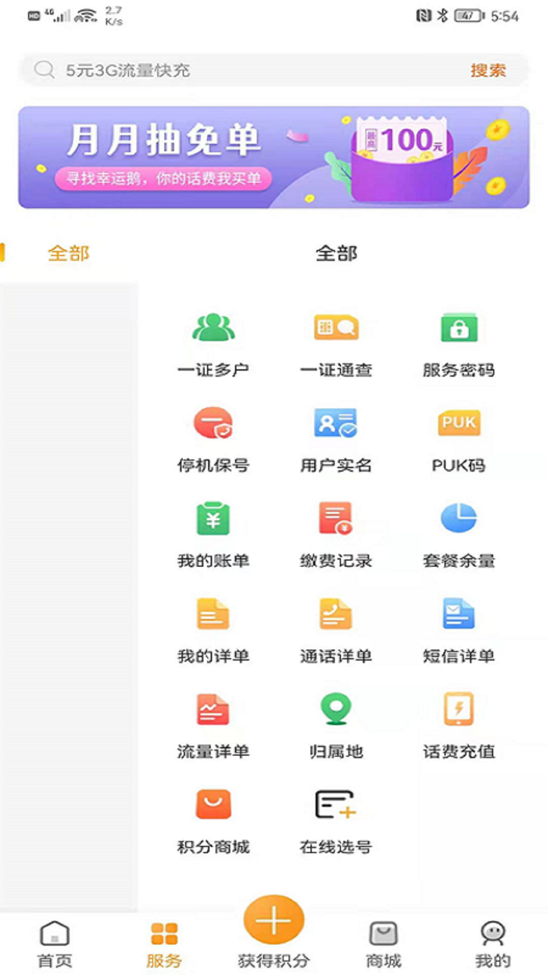 丰信客户端v2.3.3截图4