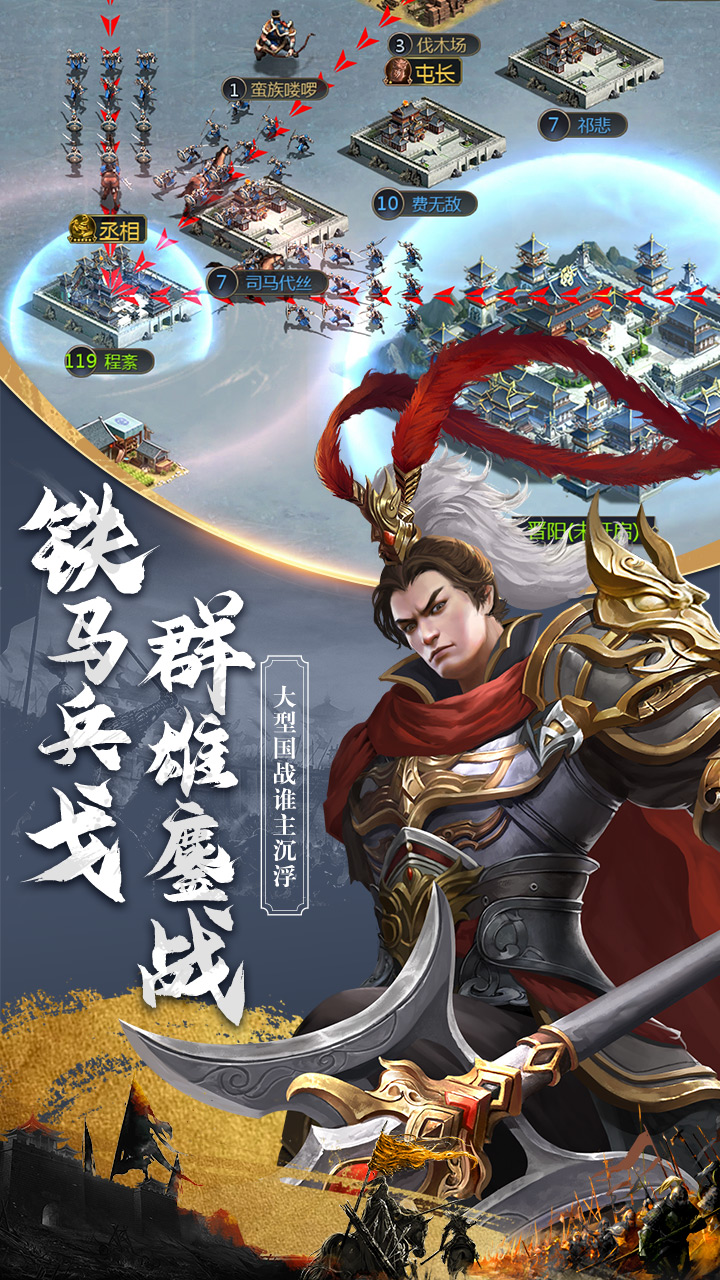 真龙王者截图1