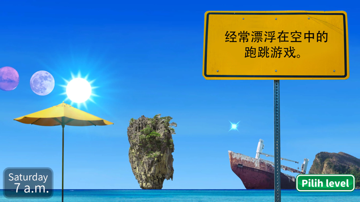 Run The Sun截图4