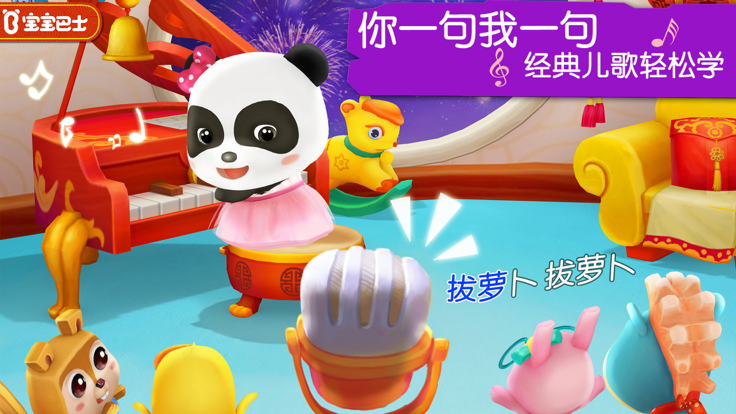 学儿歌截图5