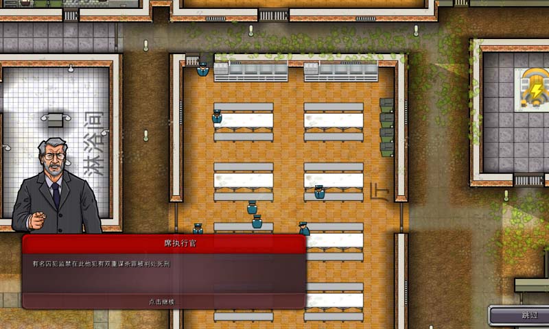 监狱建筑师截图3