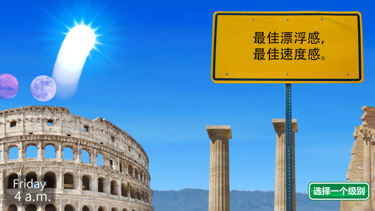 Run The Sun截图2