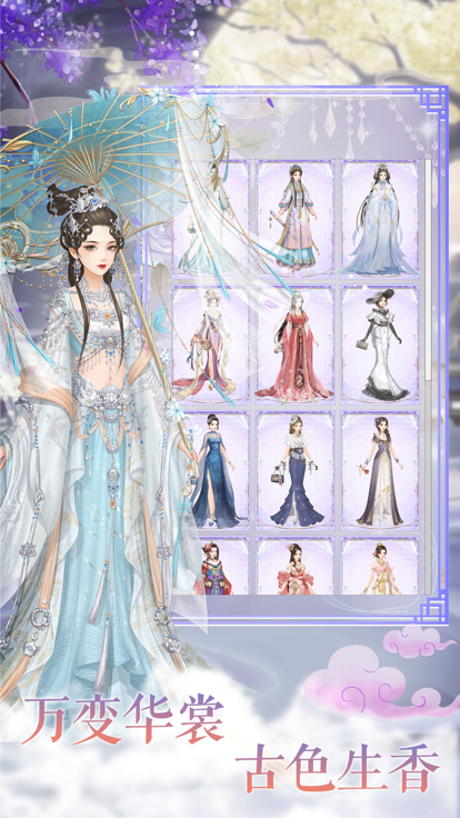 霓裳风华截图3
