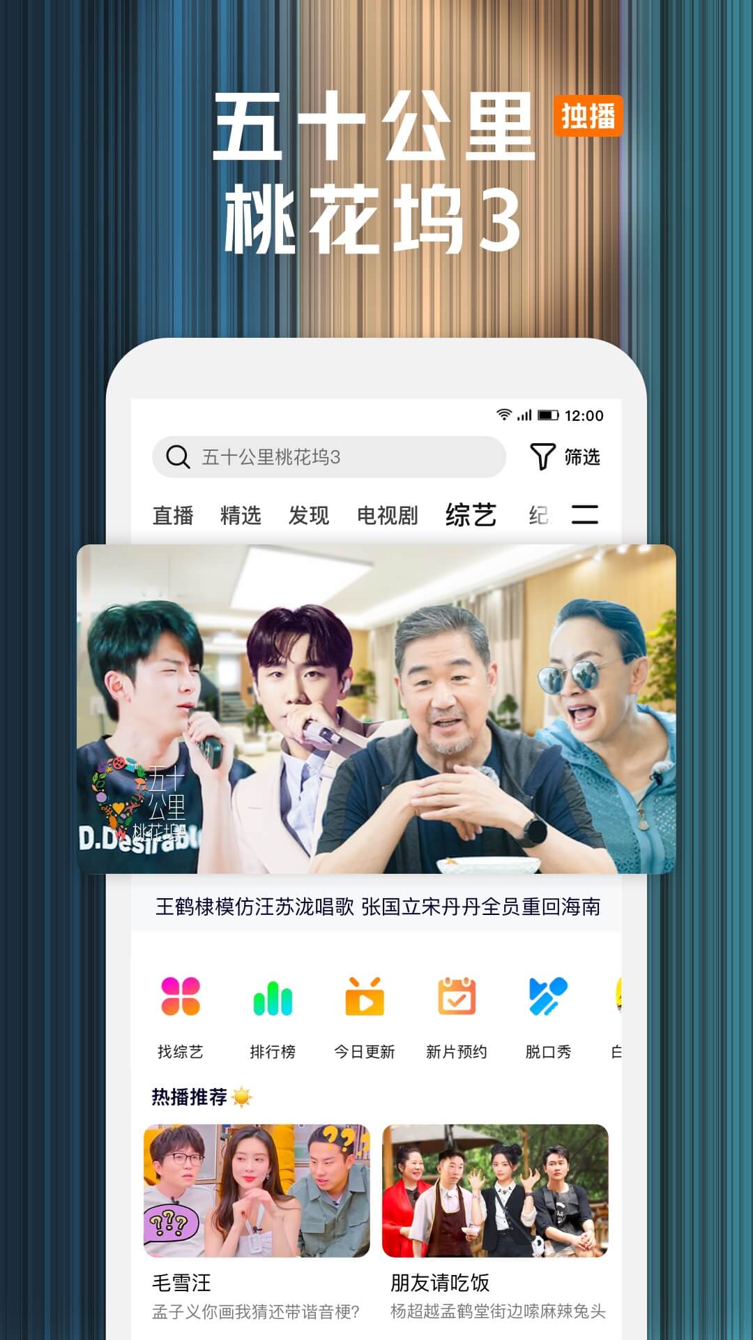 腾讯视频v8.8.80.27461截图3