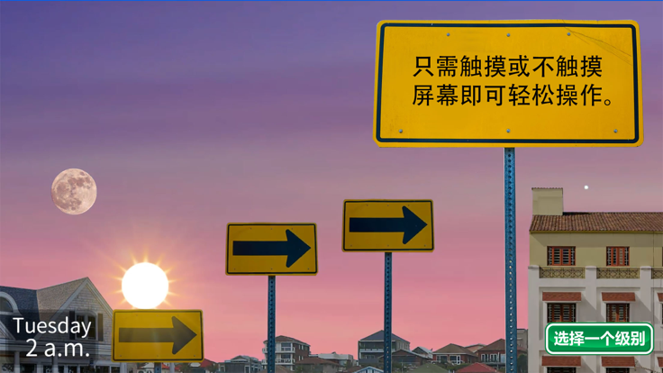 Run The Sun截图1