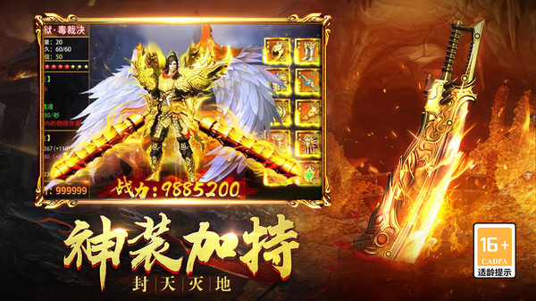 美杜莎传奇之无限刀截图2