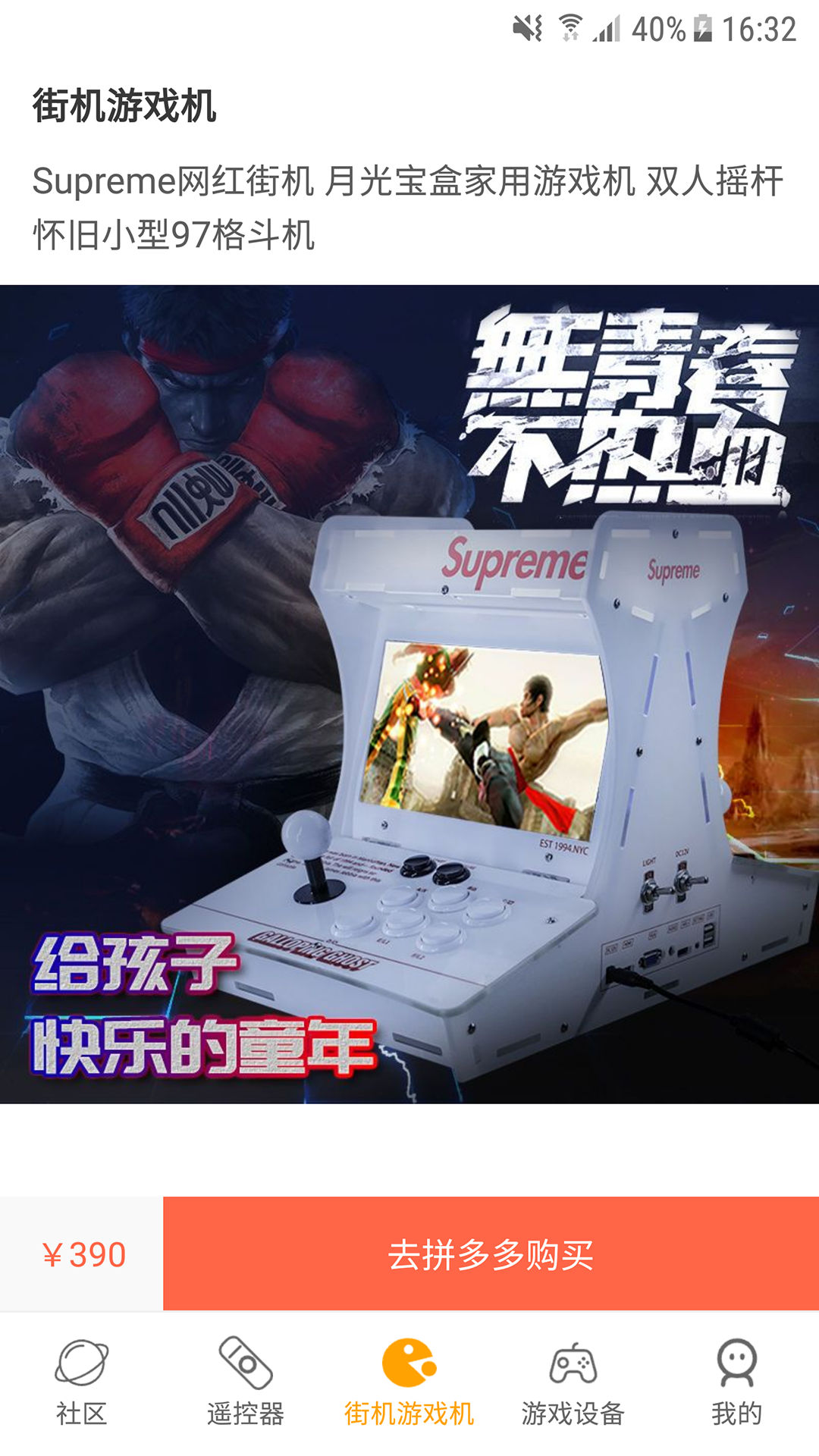 街机模拟器v0.8.5截图4