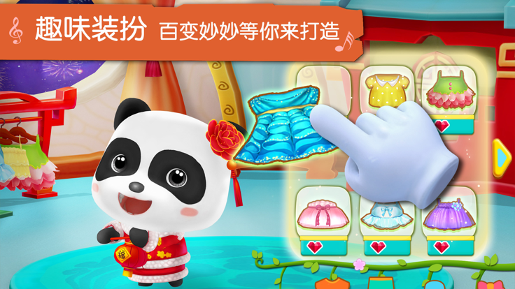 学儿歌截图3