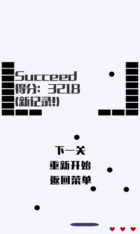 癫狂的小球截图2