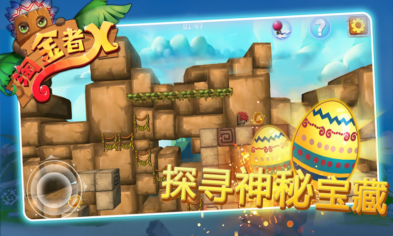 淘金者X截图1