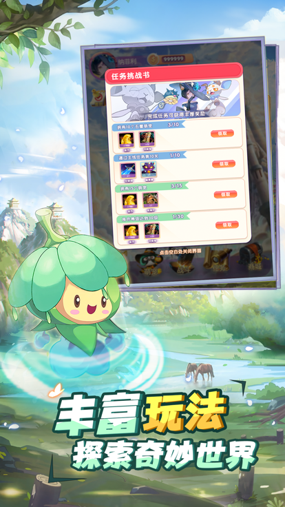 小精灵冲冲冲截图4
