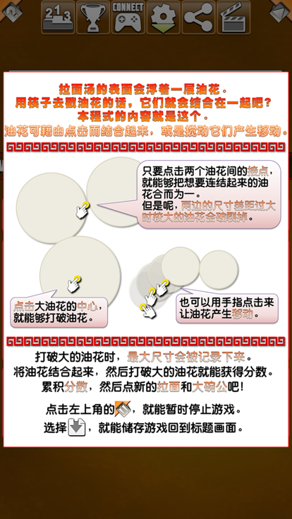 无限拉面２截图3