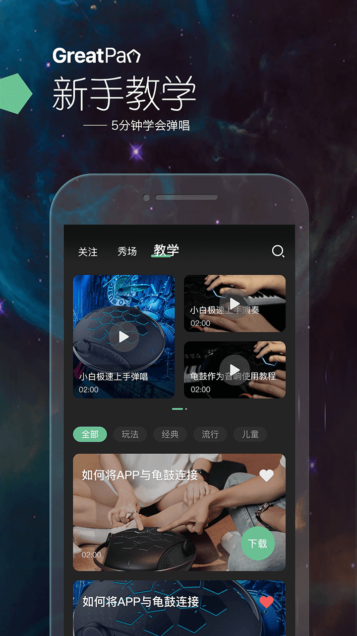 龟鼓v3.4.0截图3