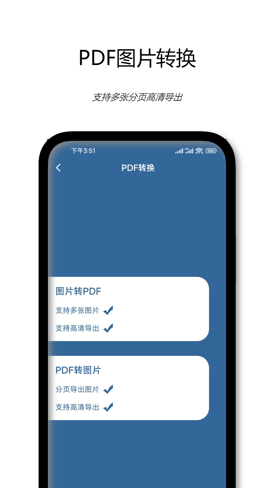 PDF文档扫描仪截图3