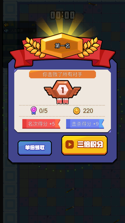射手快跑截图1