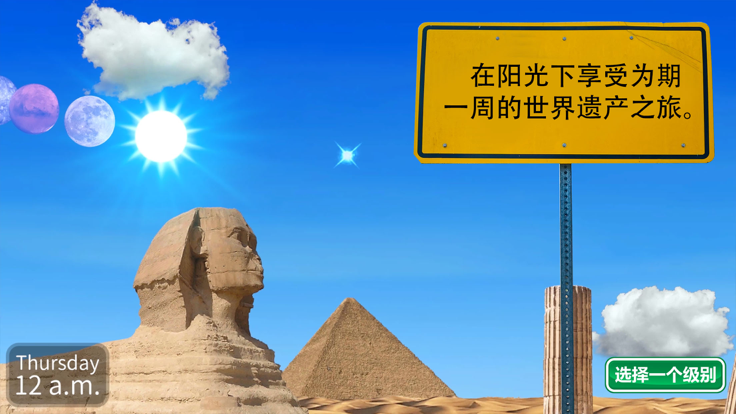 Run The Sun截图3