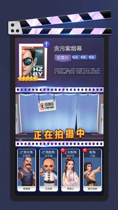 影院人气王截图1