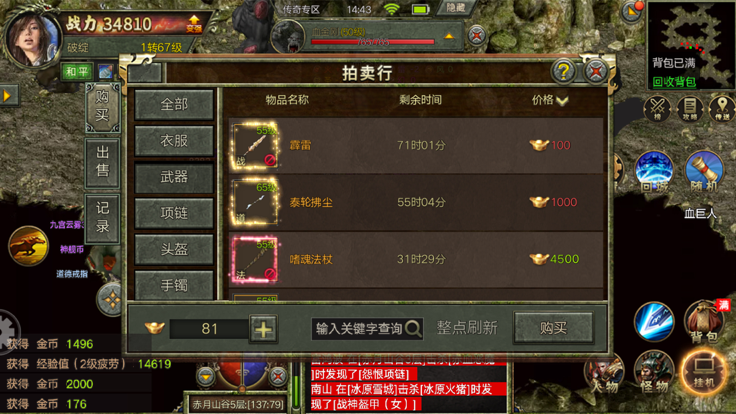 屠龙之刃ㅤ截图2