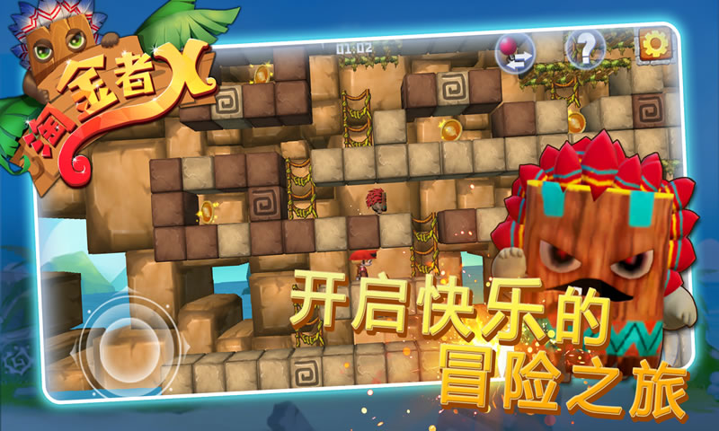 淘金者X截图3