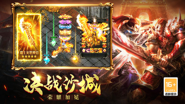 美杜莎传奇之无限刀截图1