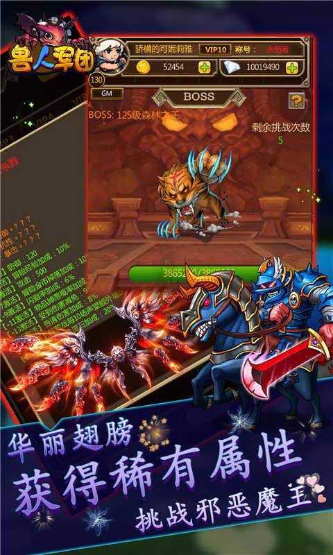 兽人军团截图3