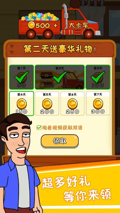 帮他找老婆截图1